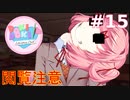 【実況】癒̵̡̩̖̗̻̾̅̏͋̄̎̐͌̓̋̾̀̚͠や̷͈̫͈̈̒̇̉̿͊̂̈́̃̈́̂̕̕͘͝しを求̸̥̼̗̈́͑̓͋̽̑͌́͗̆͗͑̇め̷̭̼̖̔̀̅͋̾̀̃̑̐̅̊͒̊͆̕てドキドキ文芸部 part15