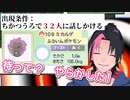 エア友達とミカルゲを出現させるもオシャレに失敗する成瀬鳴
