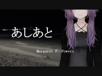 あしあと -footprints-