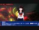 SCP-189 - 毛髪模倣寄生虫