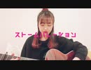 ストームハレーション