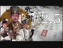 漢王朝レ〇プ!袁術と化した先輩(戦闘解説回).threekingdoms