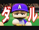 【パワプロ2019】#24 猛烈な3位争い！あの選手が覚醒！！【ゆっくり実況・ペナント】