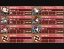 忠義の死角 絶 難しい【城プロRE ☆4改以下イベユニ 平均Lv57.5】