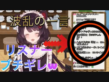 俺たちみたいな奴に絶対言っていけない一言を言ってしまい、リスナーブチ切れw