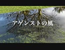 □アゲンストの風　⭐️デモスタ□RICKIES⭐️ vol.54【デモ音源】