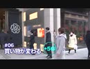 +５G～想像の世界を現実に～　第6回「買い物が変わる」
