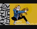 potatoになっていく/Neru【歌ってみた】