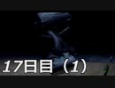 【初見実況】1日が20分だった世界で借金返済　ピクミン２　17－1日目