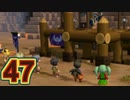 【実況】ドラゴンクエストビルダーズ2をやる事にした。47