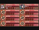 忠義の死角 離 難しい【城プロRE ☆2改編成】