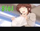 【アマガミ実況】恋愛のすゝめpart161 上崎さん√ ぞうきん