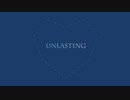 【星音】unlasting