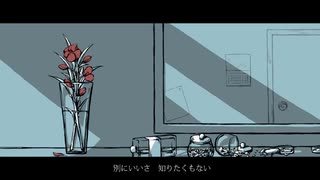 【ぺすか】花瓶に触れた歌ってみた