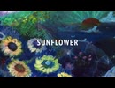 【UTAUカバー】Sunflower【夏音空】＋ust