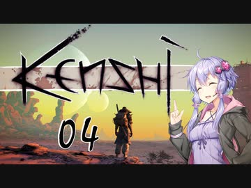 【Kenshi】爆乳剣豪ゆかり-令和剣客浪漫譚- 4【VOICEROID実況】