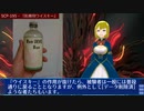 SCP-195 - 『医療用ウイスキー』