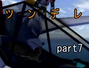 【実況】正義とは程遠い俺達がスターフォックスアサルトを実況【part7】
