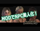 【Mount&Blade2】馬と剣の成り上がりアクション!【実況】#7