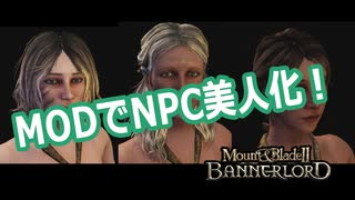 【Mount&Blade2】馬と剣の成り上がりアクション!【実況】#7