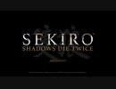 ノンスタイリッシュなSEKIRO初見プレイpart1