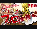 【フォートナイト成長日記】初心者がプロを目指す！～７日目～