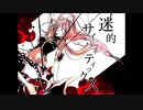 【Sinsyカバー】迷的サイバネティックス【香鈴 Xiang-Ling】