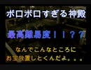 【名作】テイルズデスティニーを最高難易度CHAOSで完全クリアする！！【実況】＃3