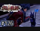 #126 軌跡好きの【閃の軌跡Ⅱ改】実況だよ