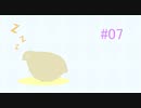 【鳩】はーとふる彼氏【Hatoful】実況#07