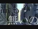 アンダーシティ / 鏡音リン