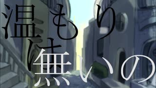 アンダーシティ / 鏡音リン