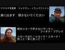 【東北きりたん】theHunter: Call of the Wild 　8狩り目【VOICEROID】