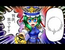 【東方爆速】Your Urteil【六十年目の東方裁判】