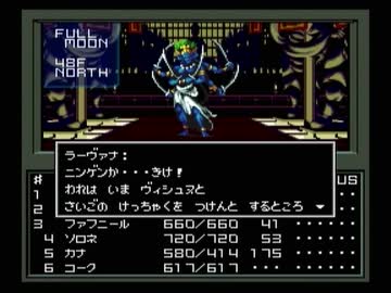 【真・女神転生I】初見実況プレイ158