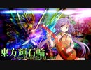 【東方バトスピ】　東方輝石輪　#10『ジェフティック=トト』