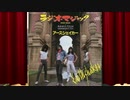 『RADIO MAGIC』EARTHSHAKER 弾いて歌ってもらった。歌 ナッパ（SISTER）【弾いてみた】【歌ってみた】