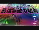 オフェンス最強粘着【第五人格】どうしても4逃げしたい【IdentityV】