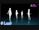 【ぬきたし２＃Last】抜きゲーみたいな島に住んでる貧乳はどうすりゃいいですか？２【エロゲ実況】