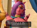 【DQX】 実況 part-472