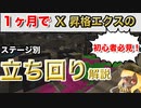 【スプラトゥーン2】初心者必見！１ヶ月でXに行ったエクスプロッシャーのステージ別立ち回り解説【コンブトラック】