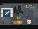 【FTD】MODの自由作戦_10自作シンプルウェポン作成(モデルの挙動)