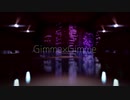 【MMD刀剣乱舞】Gimme×Gimme【源氏】