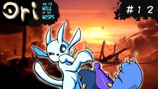 【お絵描きしながらオリを楽しむ】#１２【Ori and the Will of the Wisps 実況】