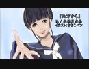 【IA】此方から【オリジナルイラスト：叶ver】【オリジナル曲】