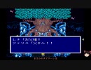 【ランダムジョブ縛り】ゆっくりがFF5の世界でコスプレするようです＾５２