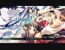 ゆっくり大冒険【東方蒼神縁起V】episode00