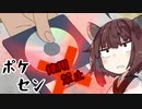 【ポケモンBW】ボイスロイド達が征くポケセン使用禁止攻略・Part5【VOICEROID実況】