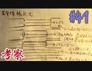 【朗読実況】呪われた島で少女と共にイキノコル【シロナガス島への帰還】part41