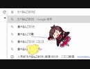 Google Chrome×たべるんごのうた